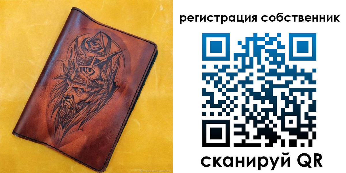 прописка законно в Фокино