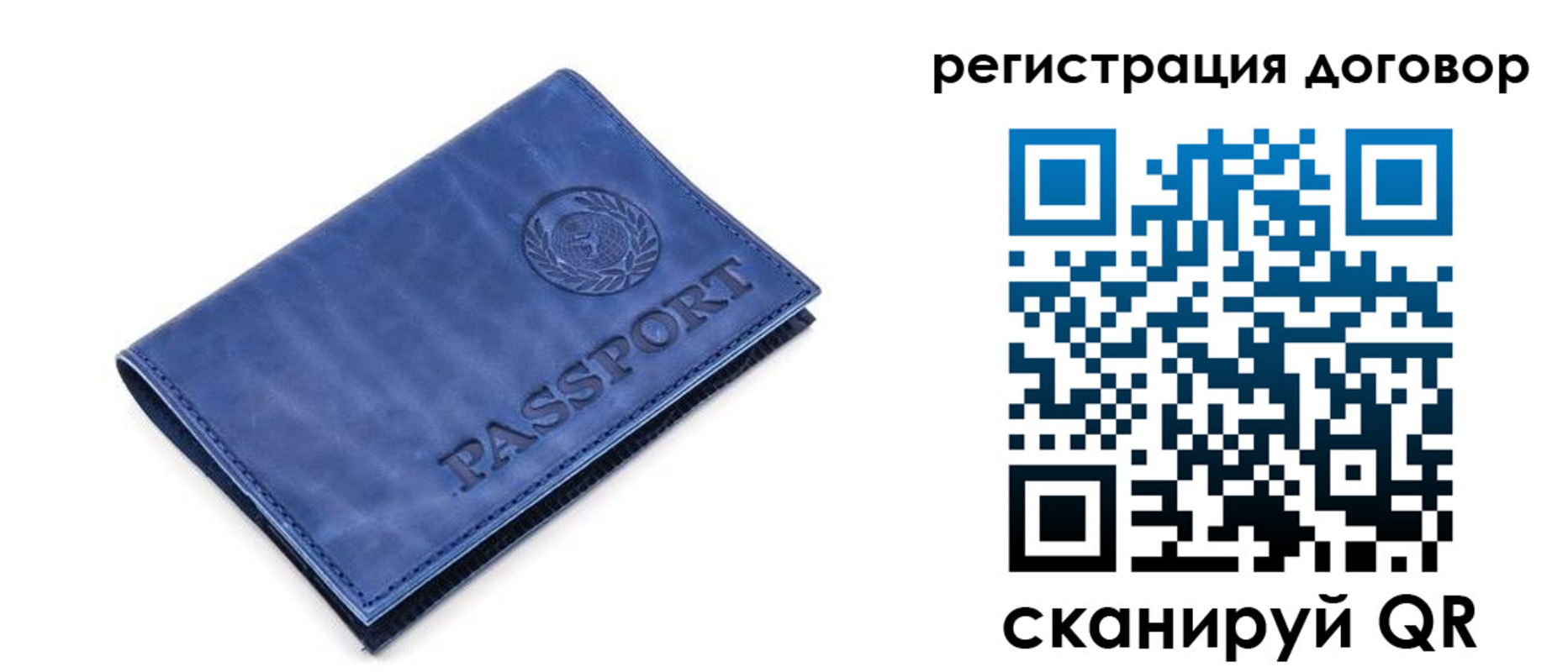 прописка иностранных граждан в Фокино