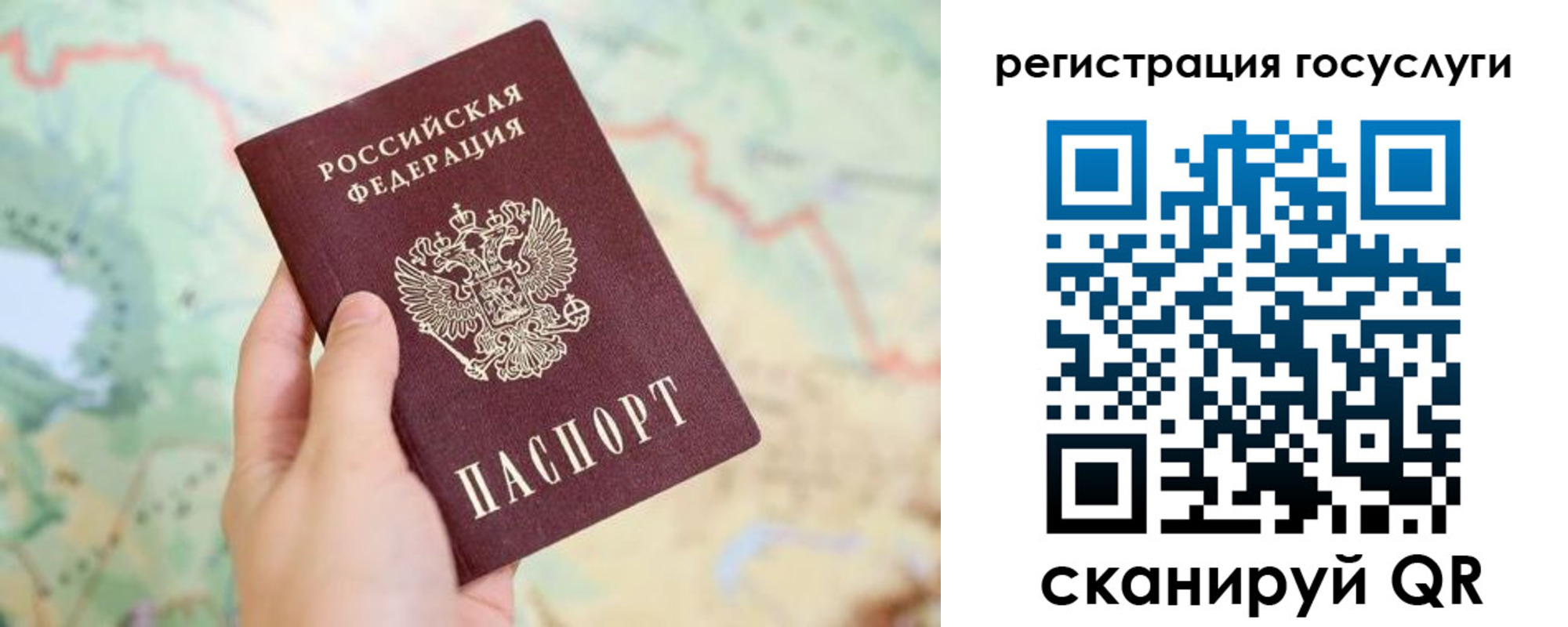 прописка паспорт в Фокино
