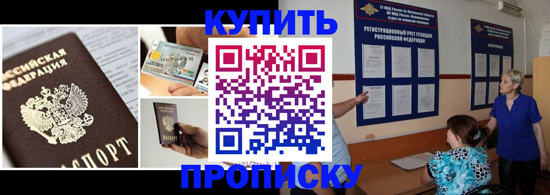 временная регистрация госуслуги в Фокино