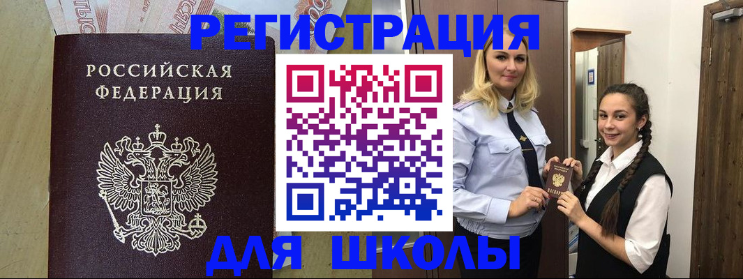 прописка в квартире в Фокино